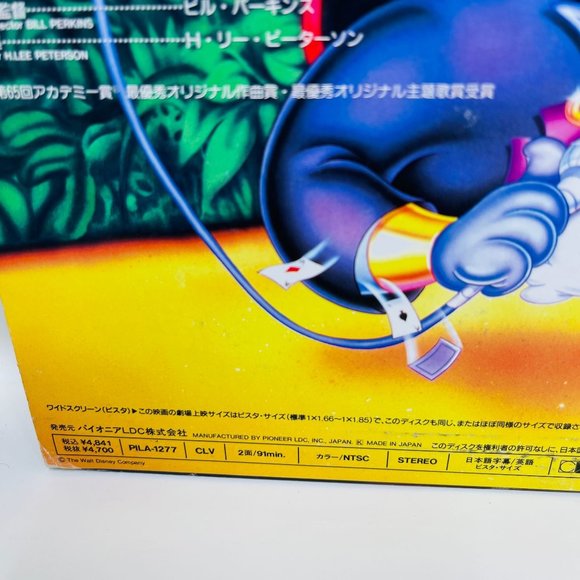 Walt Disney Animated Classic Aladdin Laserdisc PILA-1277 Japanese - Picture 6 of 8